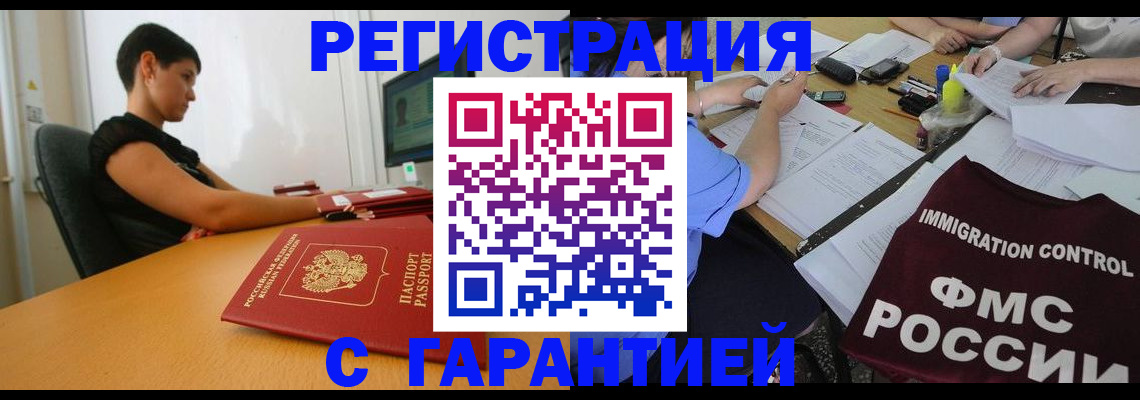 прописка для военкомата в Коломне