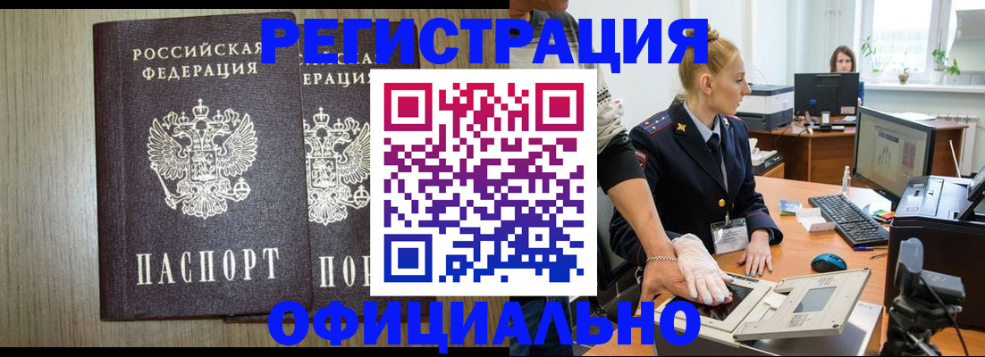временная регистрация собственник в Коломне