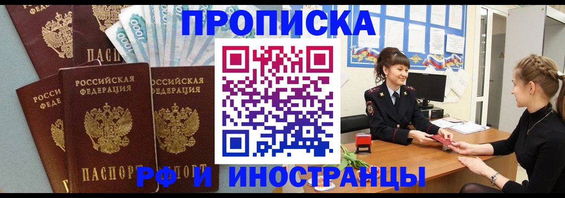 миграционный учет в Коломне