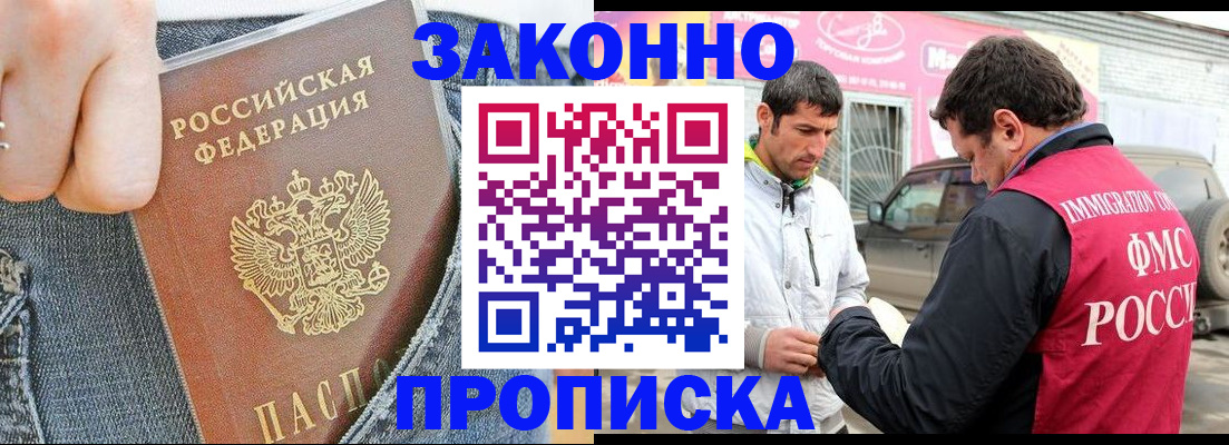 временная регистрация 2025 в Коломне